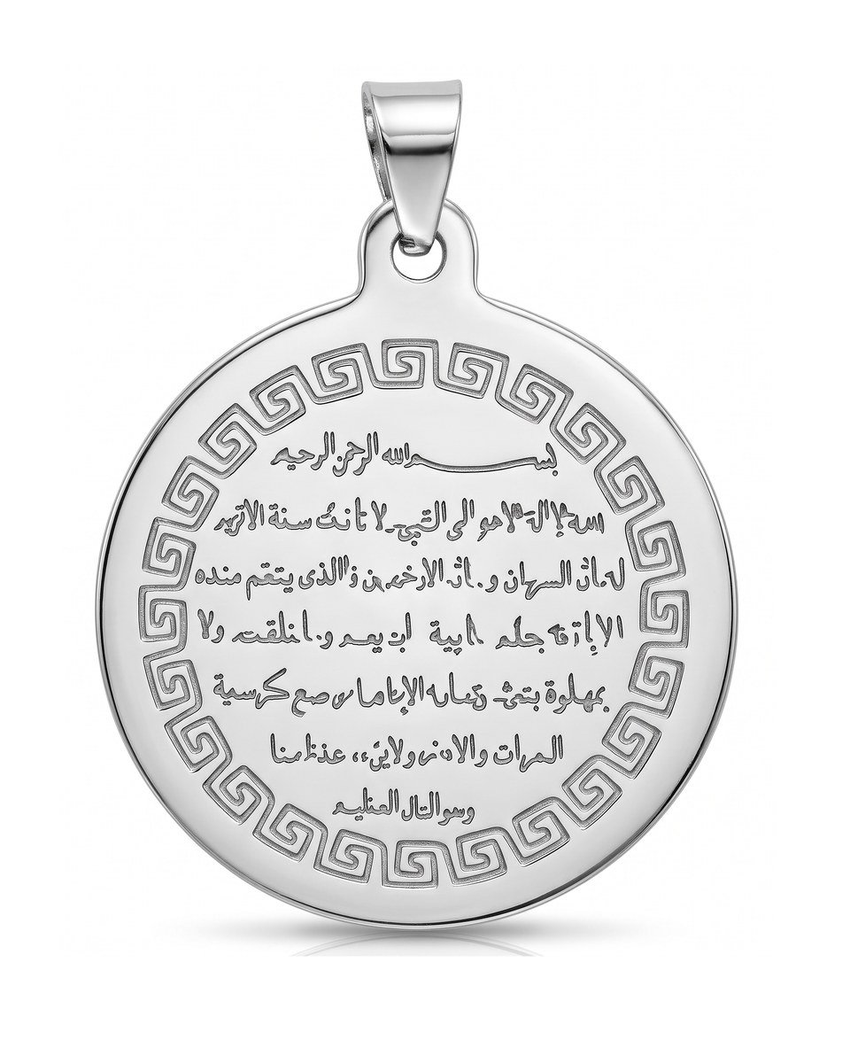 ayat-al-kursi-greek-key-medallion-1 Ayat al-Kursi Greek Key Medallion - Image 1